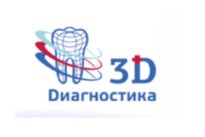 3D диагностика