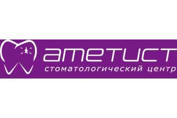 Стоматологический центр Аметист