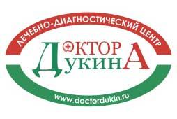 Лечебно-диагностический центр Доктора Дукина